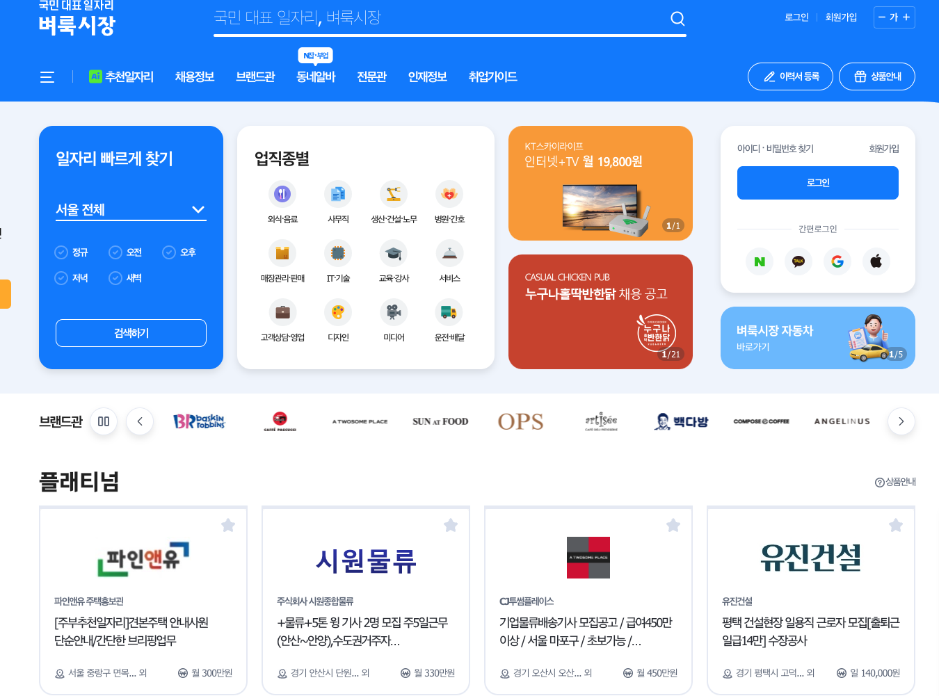 벼룩시장 그대로 보기 종이신문 3분 총정리