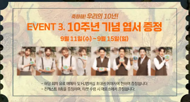 뮤지컬 빈센트 반 고흐 캐스팅 예매