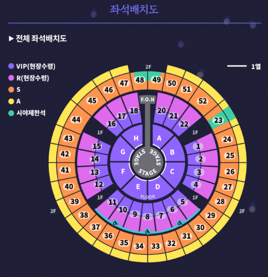 성시경-연말-콘서트-좌석배치도