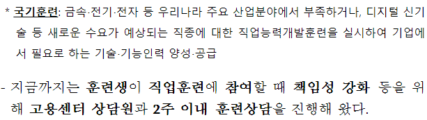 국민내일배움카드13