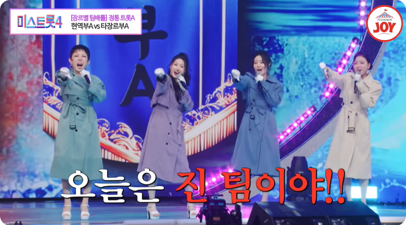 미스트롯4 참가자 타장르 부 A조 이미지/ 출처: TV조선