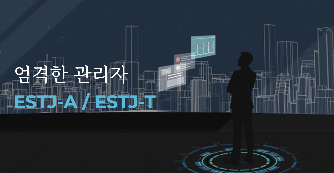 MBTI 궁합 : 친구 연인 최고 최악의 궁합(+2023)