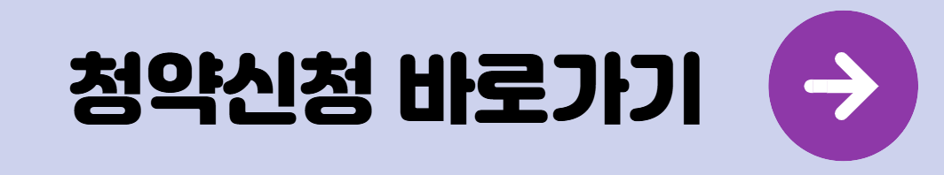 전세임대형 든든주택 청약