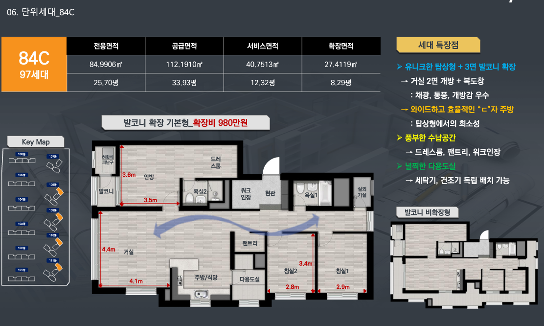 다운2지구 우미린 C타입 평면도