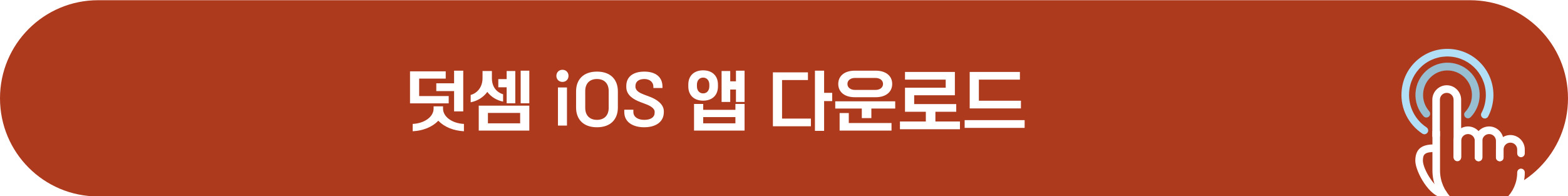 덧셈 아이폰 어플 다운로드