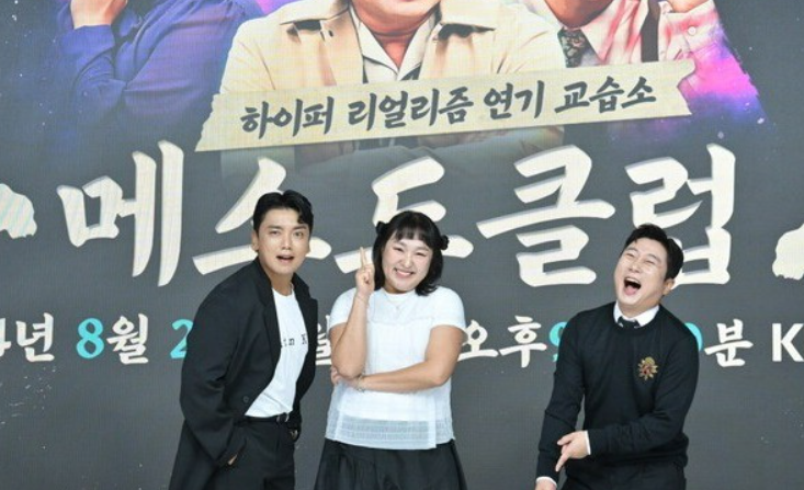 메소드클럽 출연진