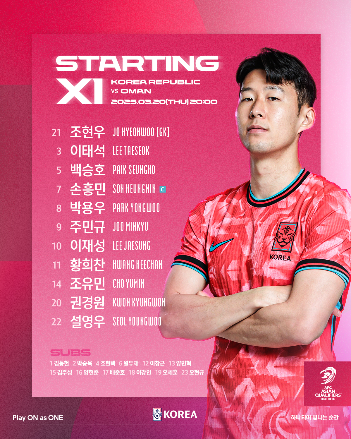 2025년 3월 20일 대한민국 : 오만 축구경기 하이라이트 다시 보기