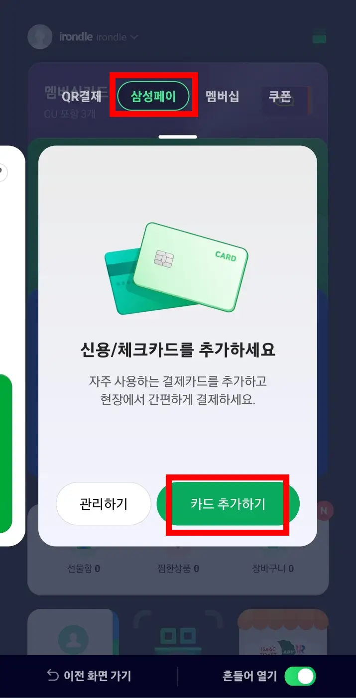 카드-추가