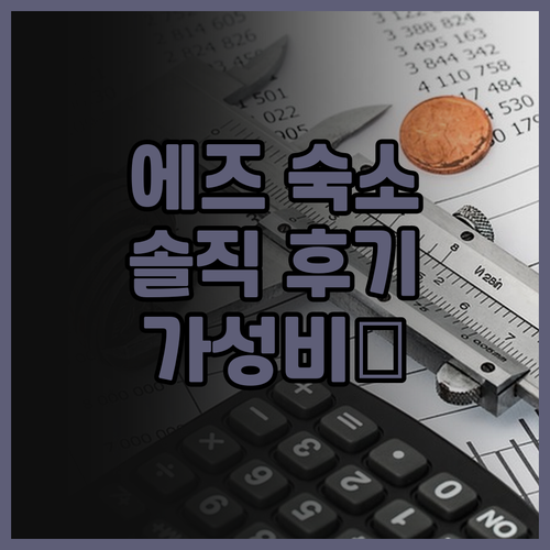 에즈 '라 페를 데즈 아파트 호텔' ..