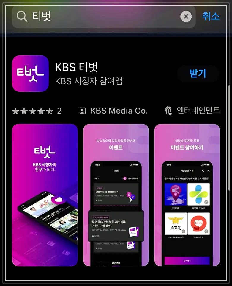 아침마당 티벗 가입방법