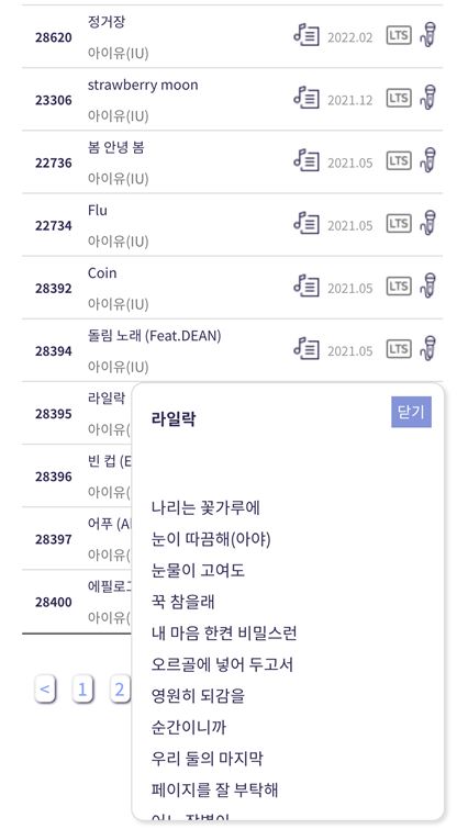 금영 노래검색 쉽게 찾는 방법 4