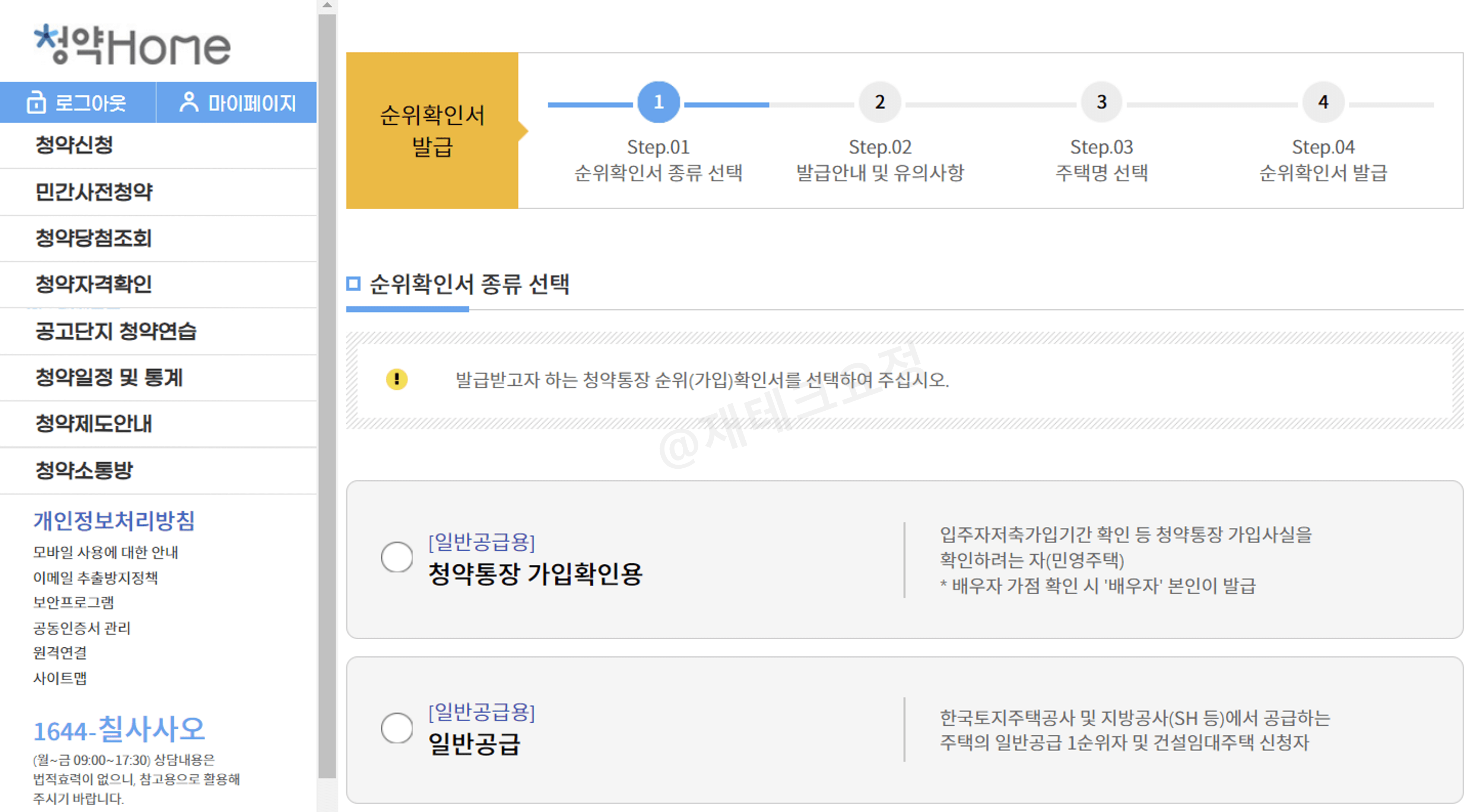 순위확인서 종류 선택