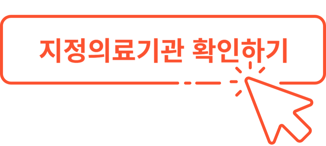 2024 폐렴구균 무료접종 어디서 (접종기관과 대상)