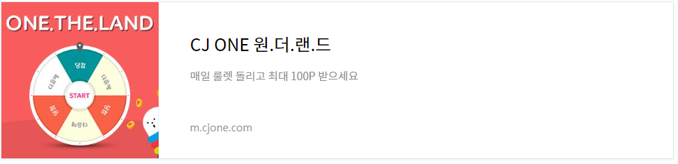cj원원더랜드