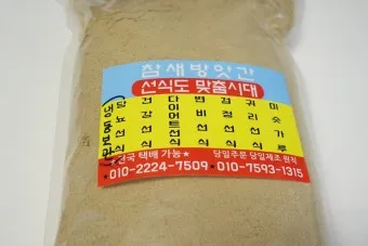 미숫가루 당뇨에 좋은가요 건강하게 먹는법 효능 부작용 혈당 gi지수로_27