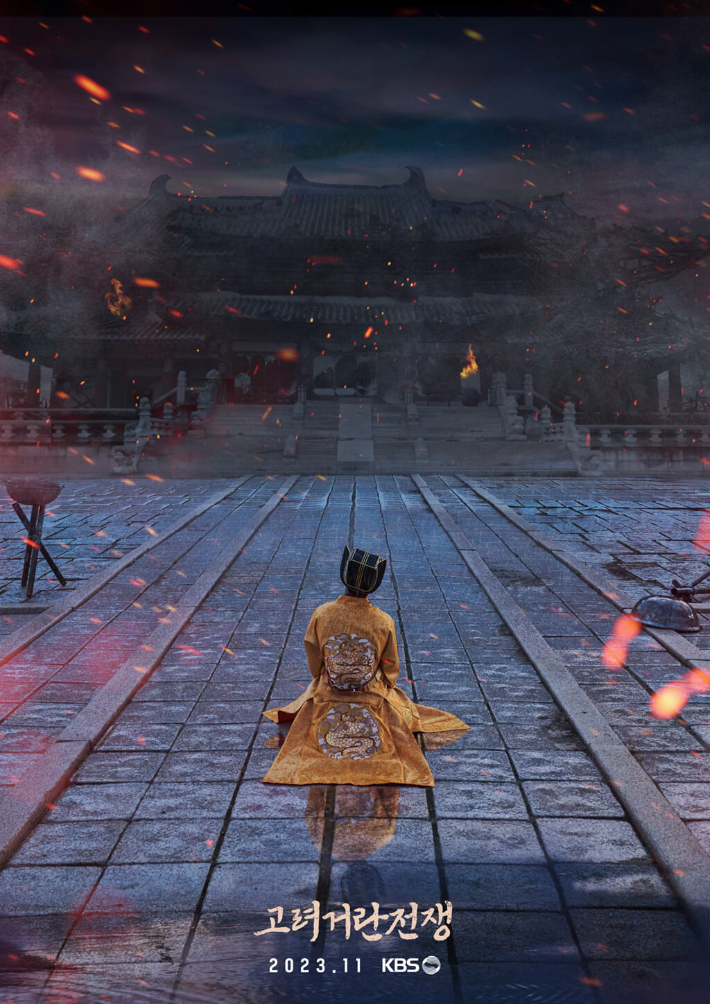 고려-거란-전쟁-포스터