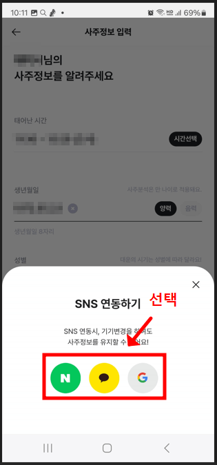 점신어플 설치방법