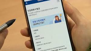 인감증명서 대리발급