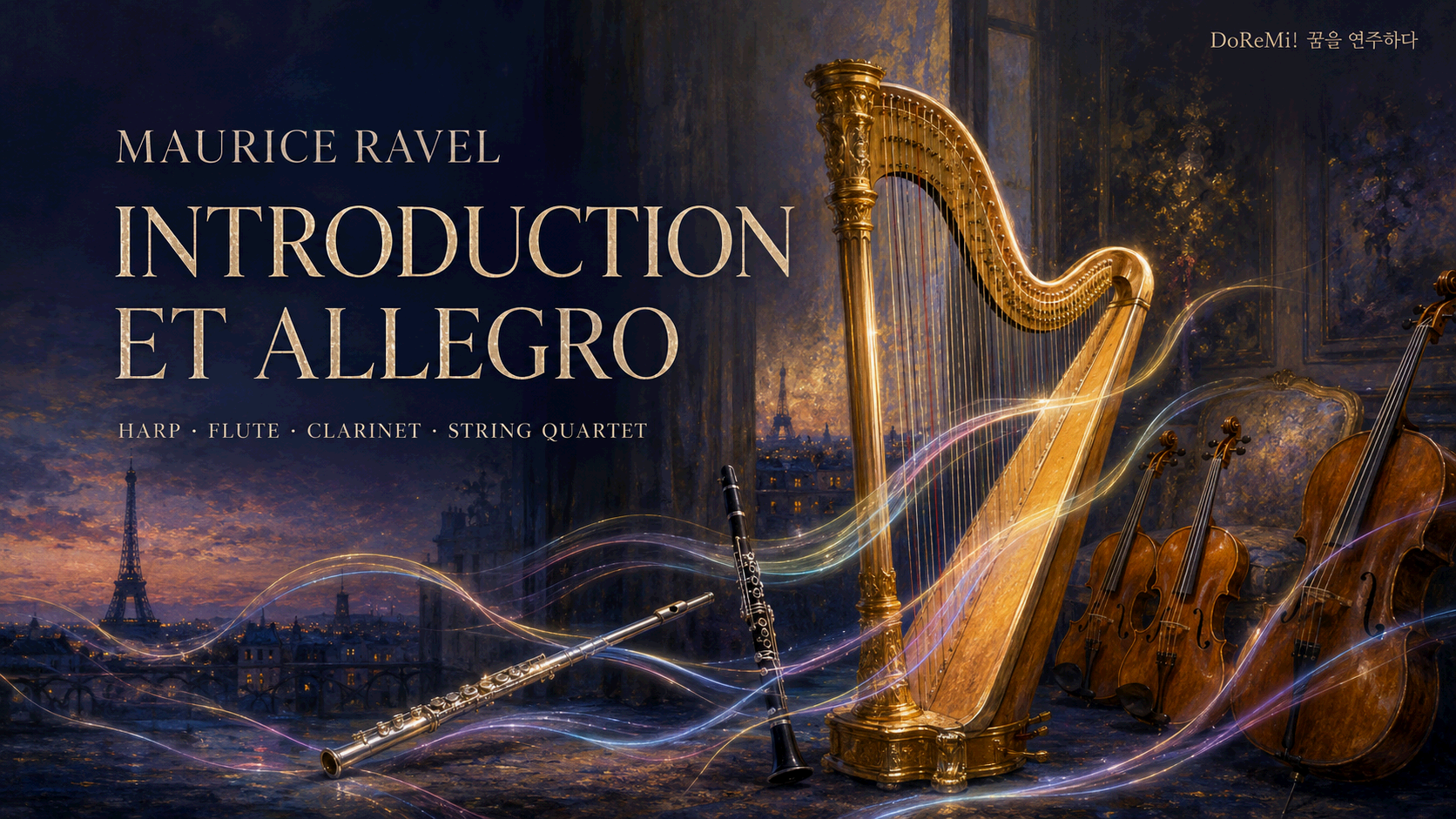 라벨 <Introduction et Allegro>｜일곱 악기가 빚어내는 빛의 프리즘