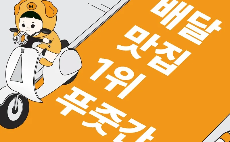푸줏간-고기도시락-창업-경쟁력-2가지