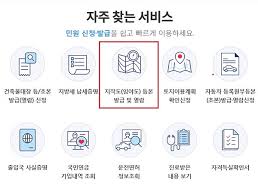 지적도 열람 및 출력 방법