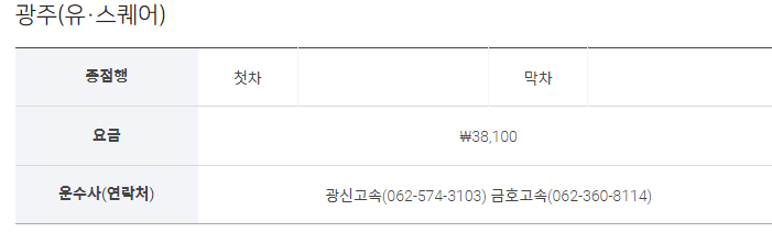 인천공항 리무진