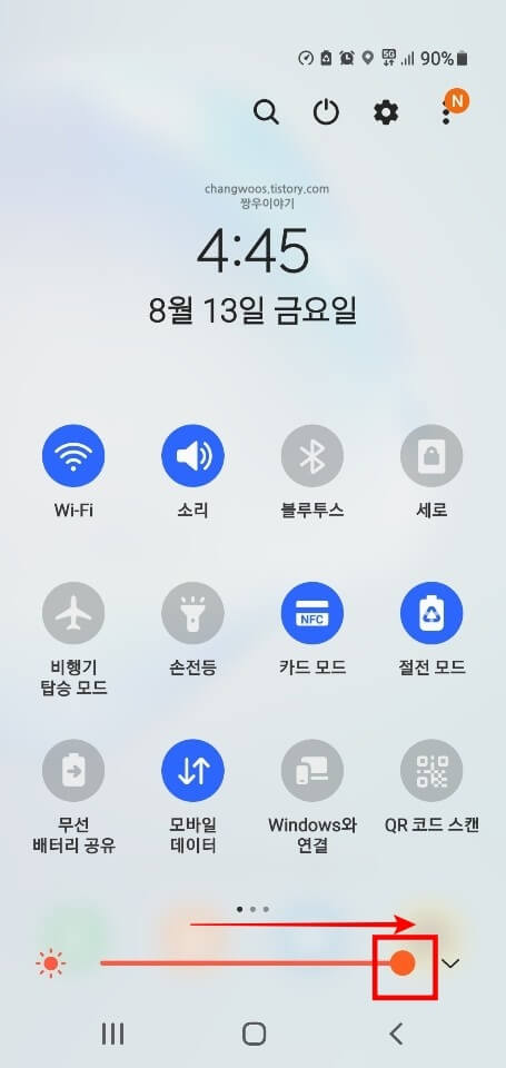 화면-밝기-조절-버튼