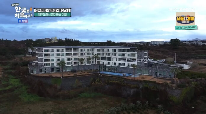 어서와-한국은-처음이지-덴마크-제주도-호텔