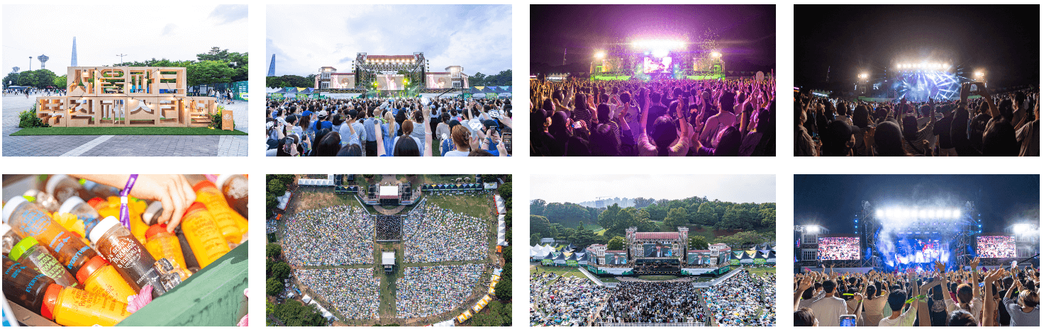 2024 서울 파크 뮤직 페스티벌
