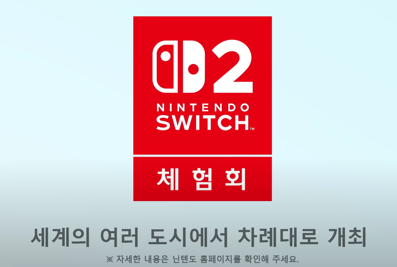 닌텐도 스위치 2