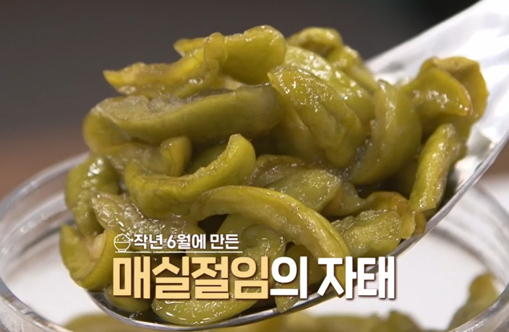 매실장아찌 숙성 기간