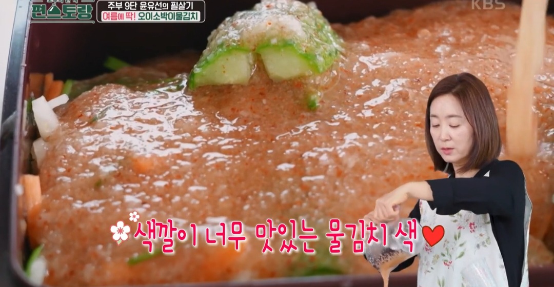 오이소박이물김치 만드는 법
