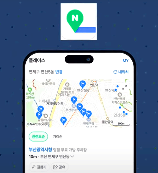네이버 지도