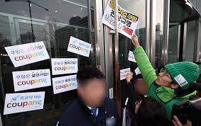 쿠팡 보상 대상자&amp;#44;보상지급 확인 방법