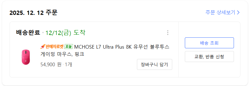 구매 내역 이미지
