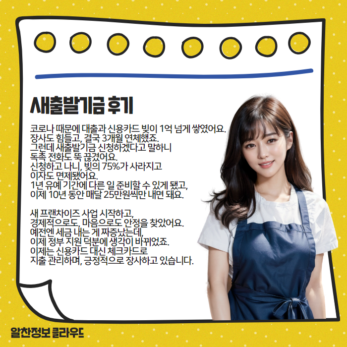 새출발기금 004