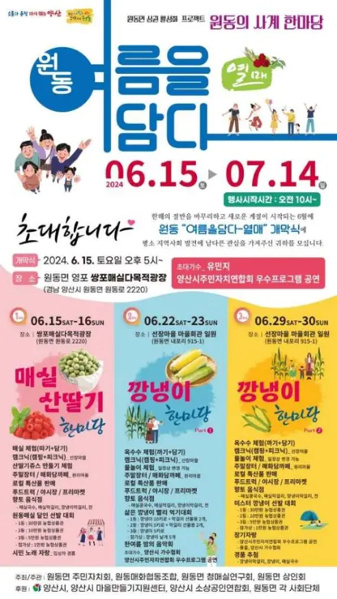 7월 울산 경상남도 축제 일정 가볼만한 곳