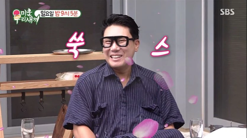 쑥쓰러워하는 이상민 김유리 - sbs