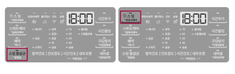 LG 건조기에서 통이랑 세탁물에서 퀴퀴한 냄새가? 원인과 해결방법!