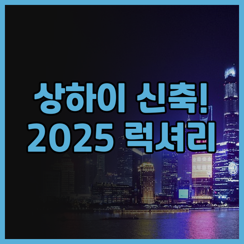 더 트레저리 노아 호텔 상하이 추천 ..