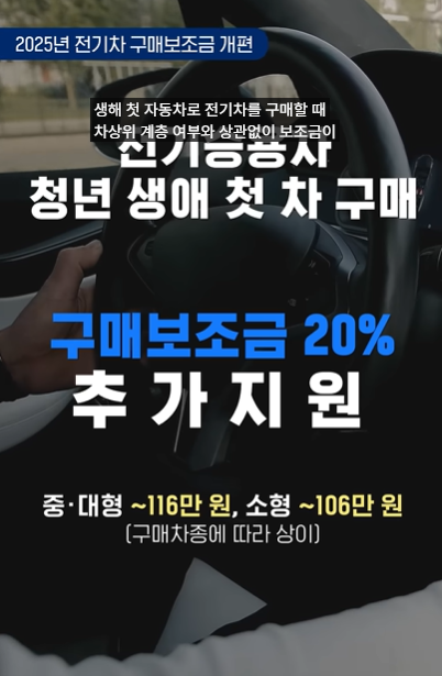 전기차보조금 신청방법