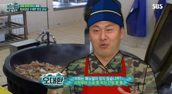 오대환 프로필