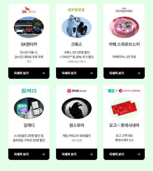 2024 수험생 할인 이벤트 KT ' Y 수능 페스타 '