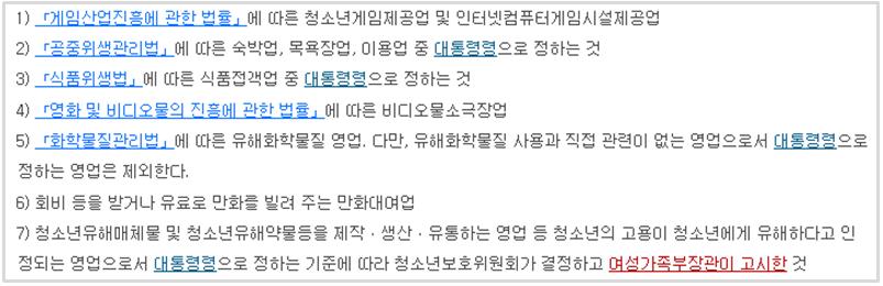 청소년-고용금지