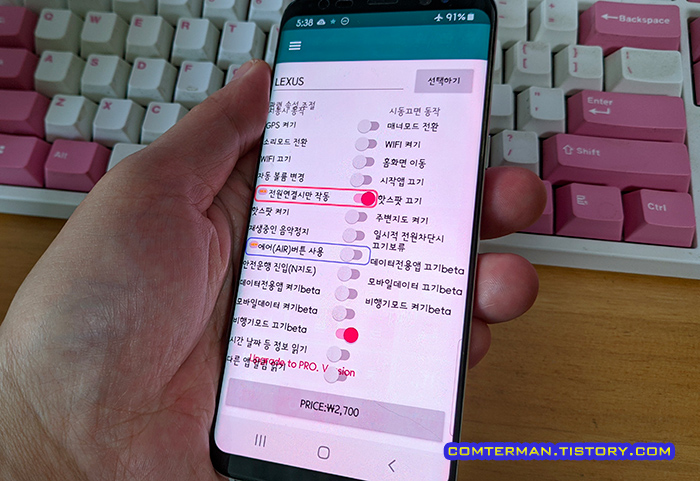 렉시PRO 화면 레이아웃 오류