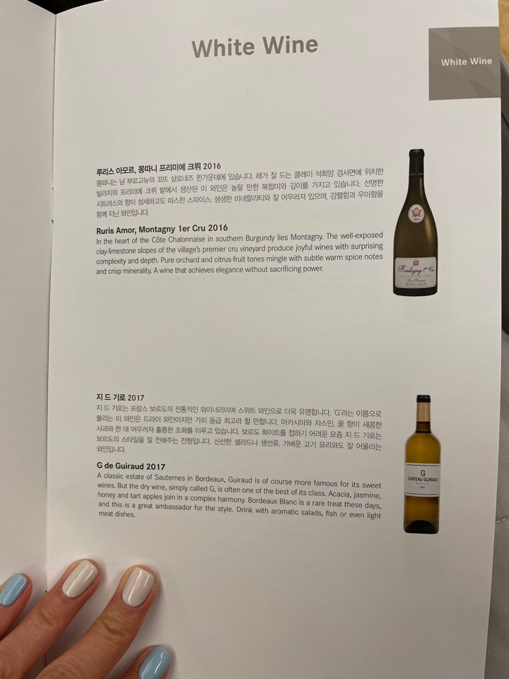 아시아나 비지니스 : 화이트 와인 사진
