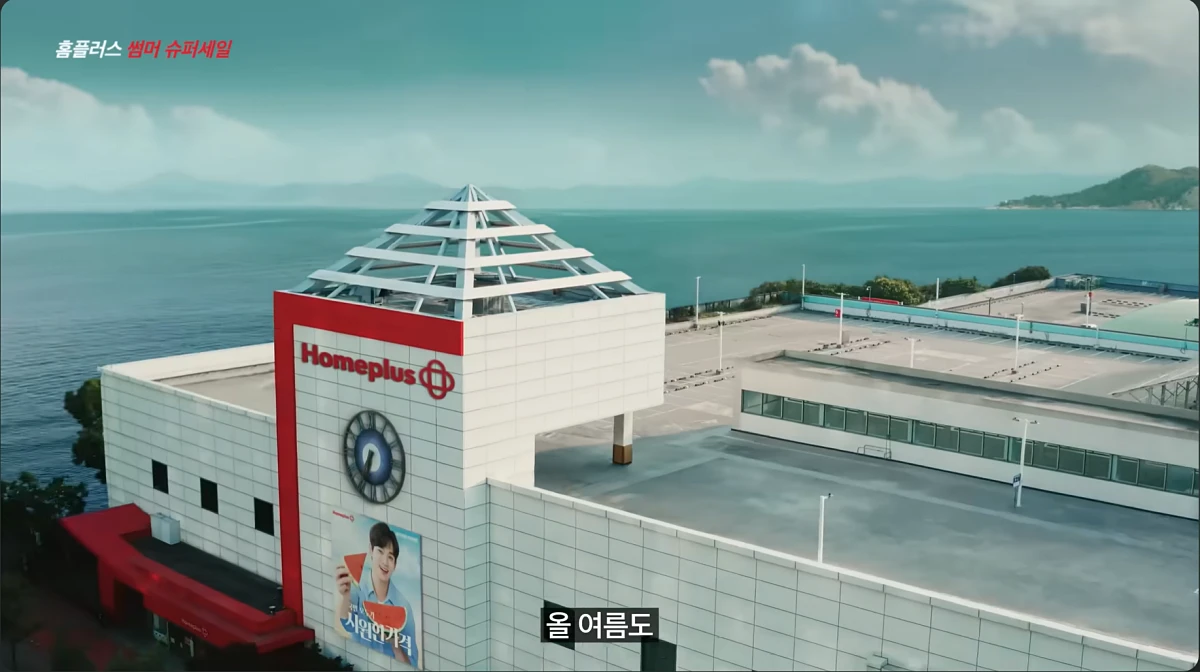 홈플러스 홈플런 전단