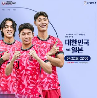 한일전 축구 결과 골장면 보기