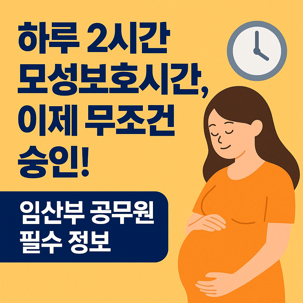 장기재직 공무원을 위한 유급휴가 도입은 연금수령 기준과 복지정책 변경의 신호입니다.