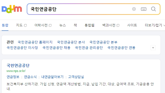 국민연금공단 홈페이지 메인 화면
